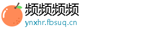 频频频频